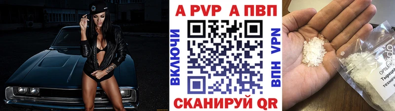 Alpha PVP СК  Ярцево 