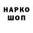 БУТИРАТ жидкий экстази Eduard Baroev