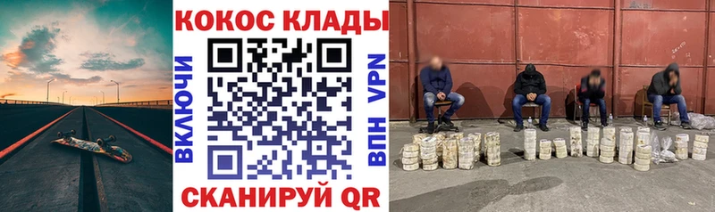 даркнет Telegram  Ярцево  КОКАИН VHQ  блэк спрут онион 