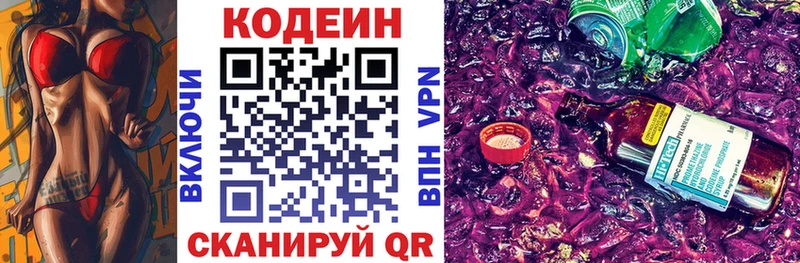 Codein Purple Drank Ярцево