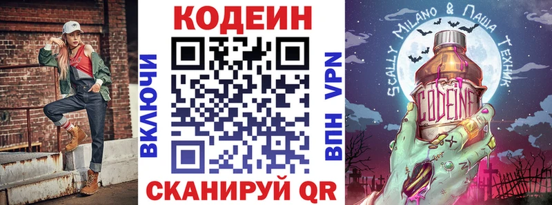 OMG   мориарти телеграм  Codein напиток Lean (лин)  Ярцево 